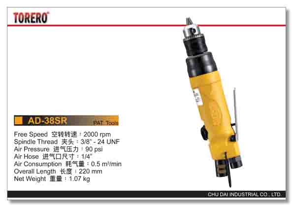 正反转气钻AD-38SR 