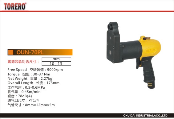 90度齿角轮式定扭扳手 OUN-70PL OUN-80PL  OUN-90PL